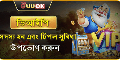 VIP ক্যাশব্যাক অফার promotion banner