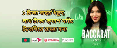 VIP মেম্বার অফার promotion