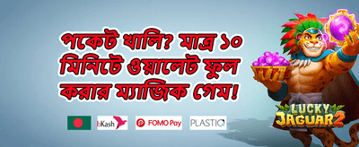 ১০০% ওয়েলকাম বোনাস promotion banner